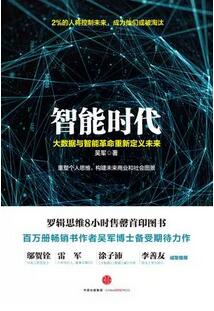 给互联网人的2018跨年书单，去理解正在发生的新浪潮