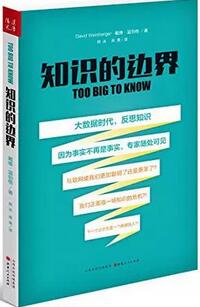 给互联网人的2018跨年书单，去理解正在发生的新浪潮