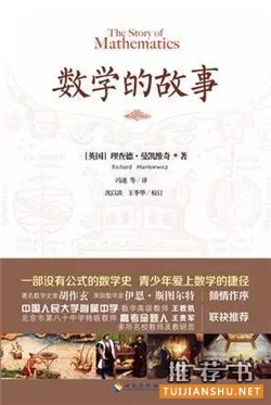 书单｜业余爱好者的10本高分数学科普书籍推荐