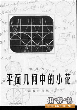 书单｜业余爱好者的10本高分数学科普书籍推荐