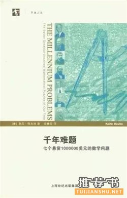 书单｜业余爱好者的10本高分数学科普书籍推荐