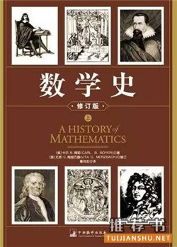 书单｜业余爱好者的10本高分数学科普书籍推荐