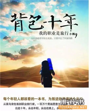 看完这10本书你还敢说你在旅行的路上吗？