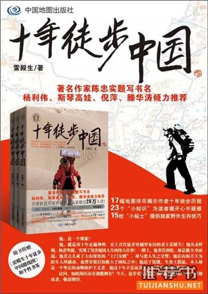 看完这10本书你还敢说你在旅行的路上吗？