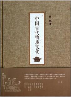 清华大学历史系教授侯旭东荐书：我的传统文化书单