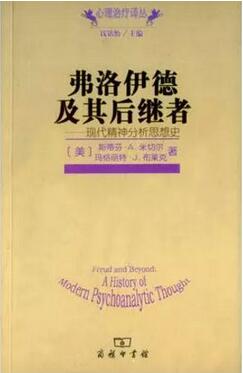 书单 | 精神分析引论，精神分析入门书籍推荐