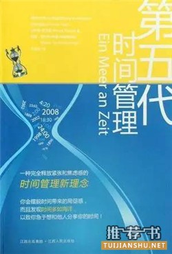 时间管理 | 时间都去哪儿啦？8本书喊你来跟时间约会