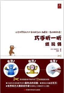 7本儿童手工大全书，提高孩子的注意力，让童年回归天然