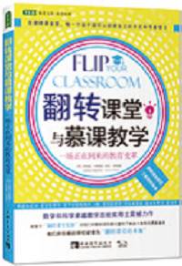 国内外教学管理类书籍：为教师量身制定一场心灵之约