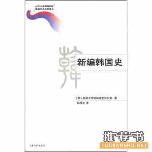 复旦大学14位老师推荐世界史专业阅读书单