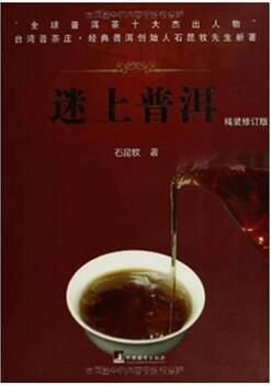 普洱茶怎么喝？从入门到进阶，普洱茶迷必备的10本好书