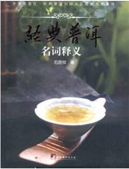 普洱茶怎么喝？从入门到进阶，普洱茶迷必备的10本好书