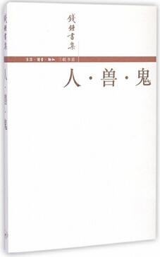 10位民国大师经典中国文学作品推荐