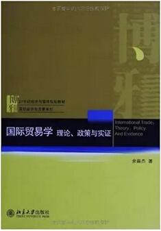 关于国际经济学领域的书单，国际经济知多少？