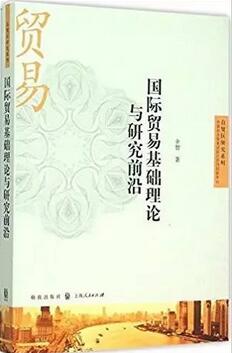 关于国际经济学领域的书单，国际经济知多少？