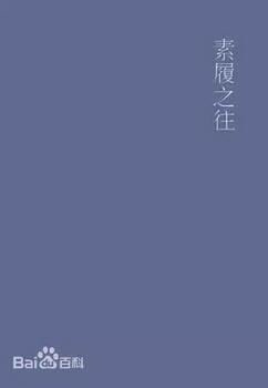 木心先生作品推荐，从前的日色变得慢 ——木心