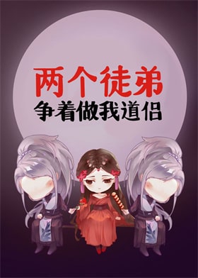 8本女师男徒文小说推荐