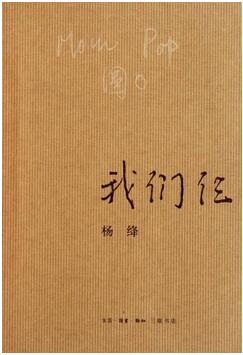 书单 | 5本关于亲情的经典书， 平淡生活中最无形的力量