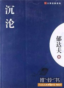 书单 | 中国近代经典文学书单推荐