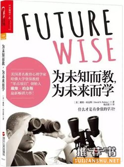 如何当老师？适合老师们阅读的寒假书单，你读过几本？