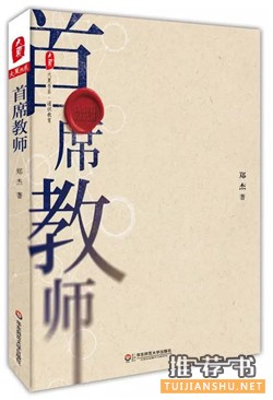 如何当老师？适合老师们阅读的寒假书单，你读过几本？