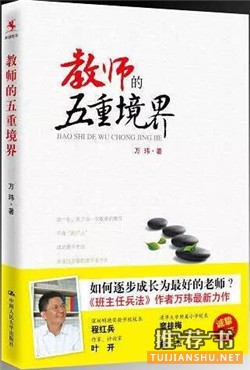 如何当老师？适合老师们阅读的寒假书单，你读过几本？