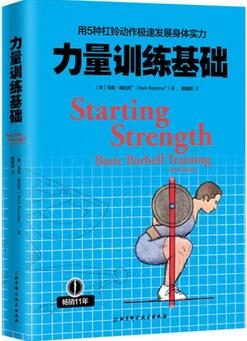 如何健身减肥？想减肥却不想动？可以先从这5本书看起