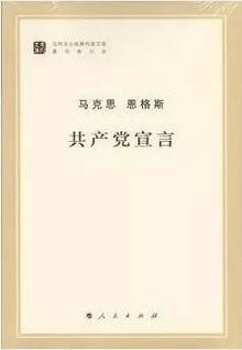 纪念马克思诞辰200周年：马克思，永恒的真理之光