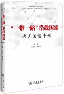 什么是一带一路？“一带一路”必读的20本书