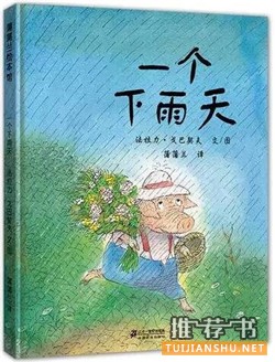 【数学绘本书单】0-11岁关于数学启蒙的绘本推荐