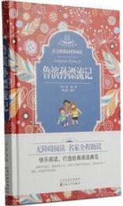 一生必读的60部名著之10本英国名著