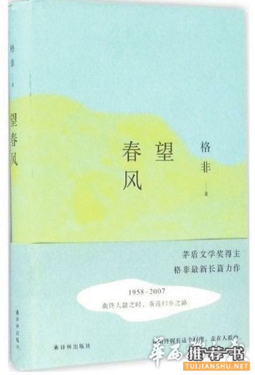 华西都市报：名人堂●十大年度图书出炉