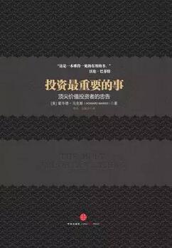 投资心理学 | 这7本书，从心理学角度理解资本市场的变动