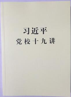 彭晓春推荐书单：市委书记彭晓春向领导干部推荐10本书