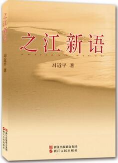 彭晓春推荐书单：市委书记彭晓春向领导干部推荐10本书