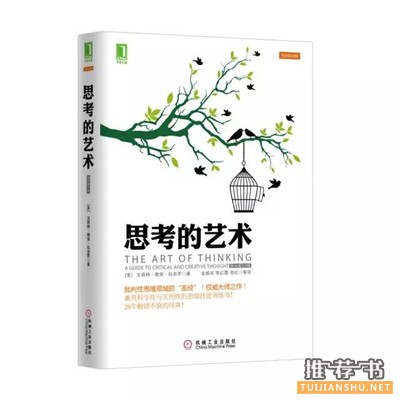 如何高效学习？逻辑思维与学习丛书