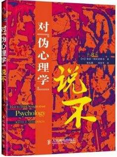 壹心理网官方推荐！靠谱又好懂的心理学入门书单