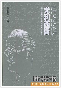 10本挑战智商的文学名著，高格调文艺青年必备