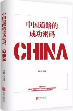 党员领导干部推荐学习书目