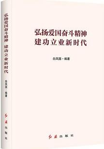 党员领导干部推荐学习书目