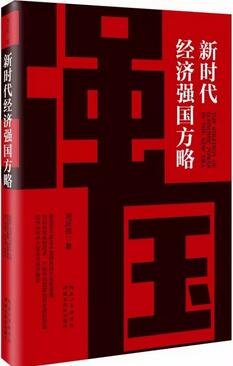 党员领导干部推荐学习书目