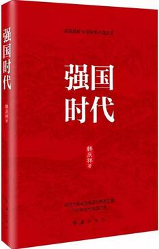 党员领导干部推荐学习书目