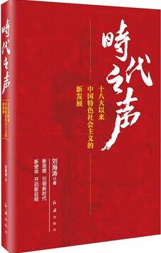 党员领导干部推荐学习书目