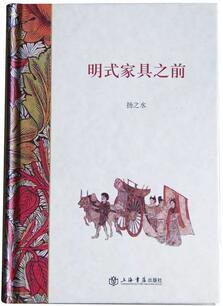 传统家具丨收藏明清家具之前，最适合阅读的27本书