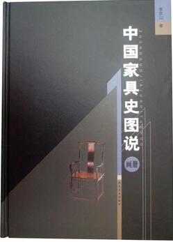 传统家具丨收藏明清家具之前，最适合阅读的27本书