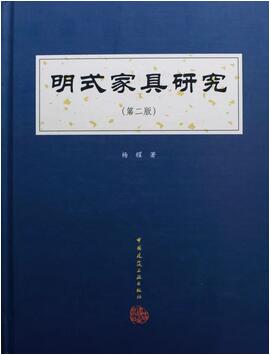 传统家具丨收藏明清家具之前，最适合阅读的27本书