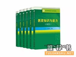 关于教育的图书推荐，感恩教师节，给教师的15本书