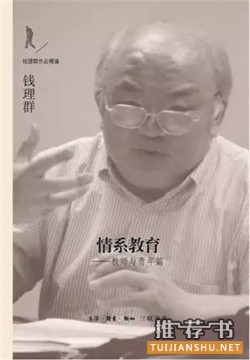 关于教育的图书推荐，感恩教师节，给教师的15本书