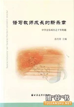 关于教育的图书推荐，感恩教师节，给教师的15本书