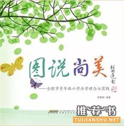 关于教育的图书推荐，感恩教师节，给教师的15本书